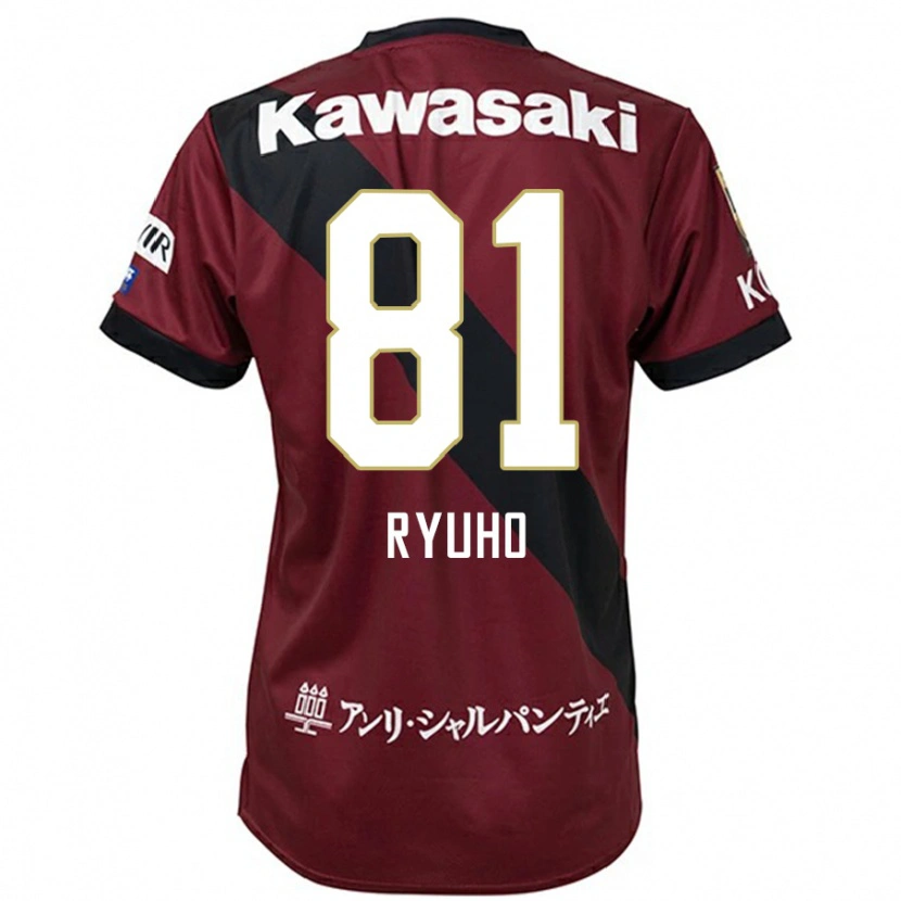 Danxen Criança Camisola Ryuho Kikuchi #81 Bordô Preto Principal 2025/26 Camisa
