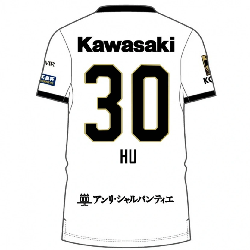 Danxen Homem Camisola Yunhao Hu #30 Branco Preto Alternativa 2025/26 Camisa